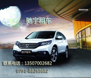 广本CRV