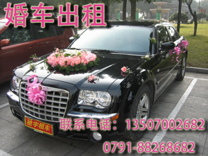 婚车